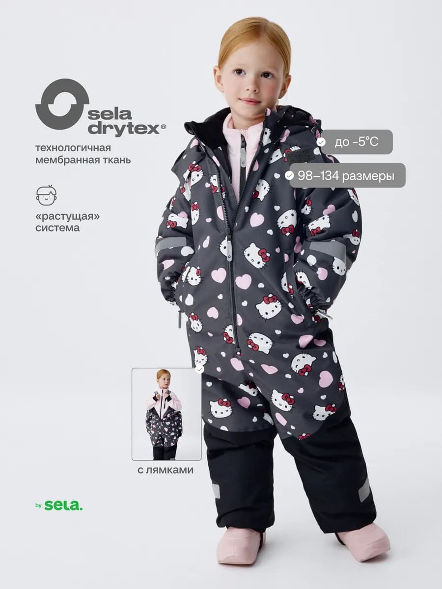 Демисезонный комбинезон с внутренними лямками мембранный