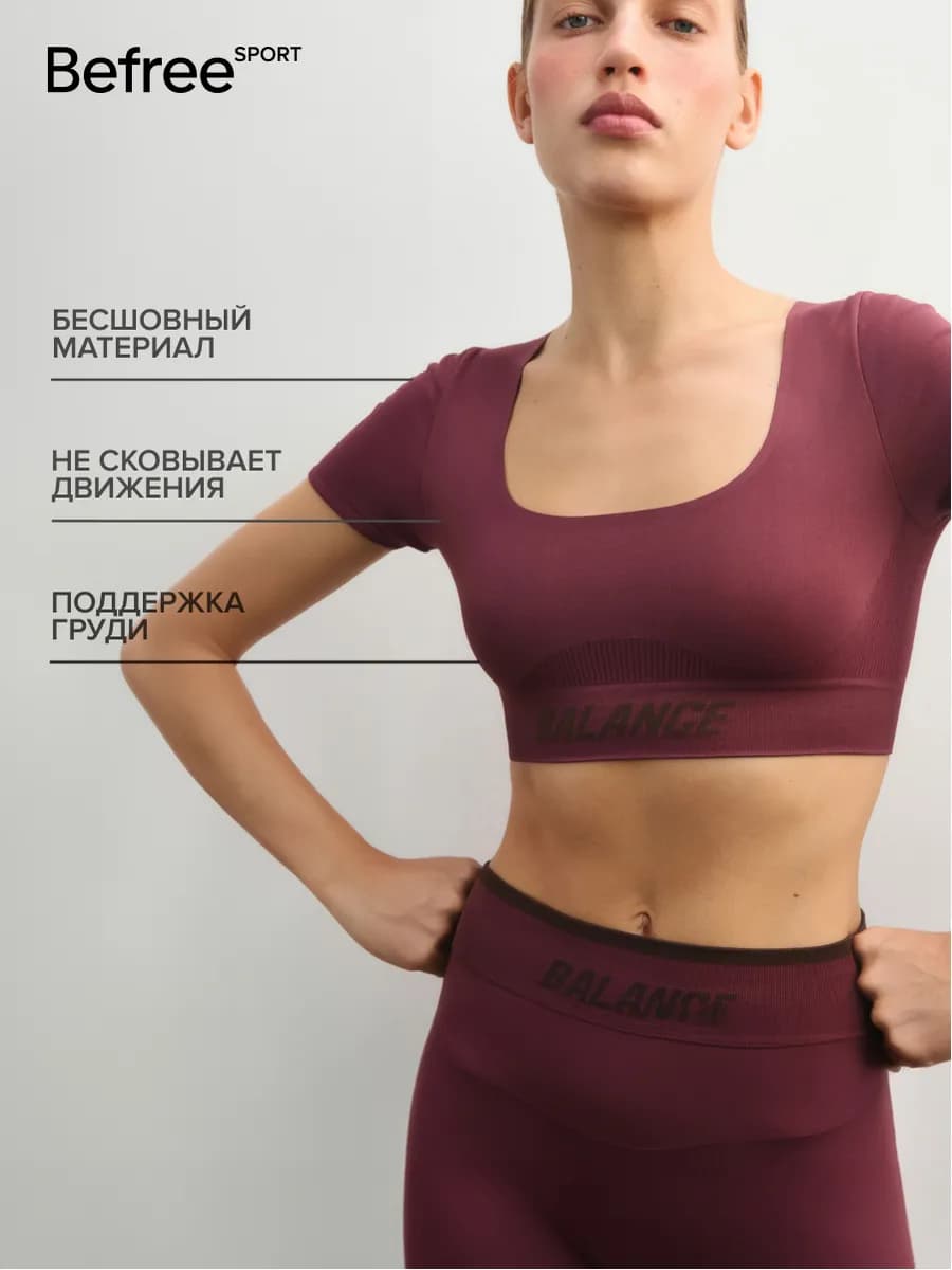 Кроп-футболка спортивная с надписью