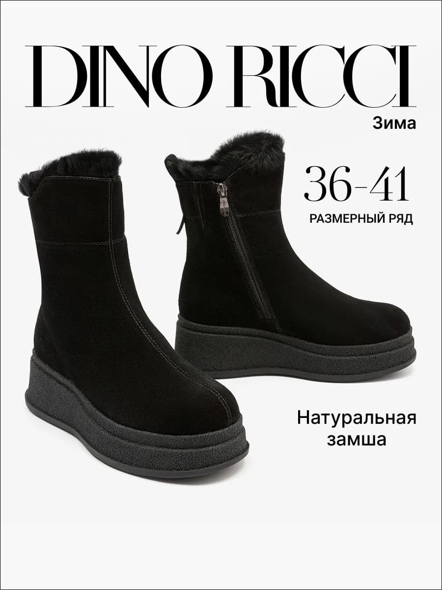 Ботинки зимние из натуральной замши