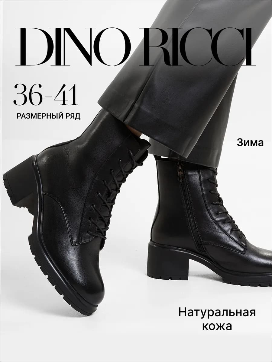 Ботинки зимние на каблуке из натуральной кожи с мехом
