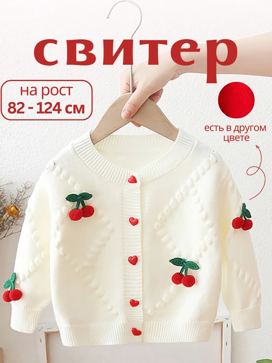 Свитер вязаный нарядный весенний в садик