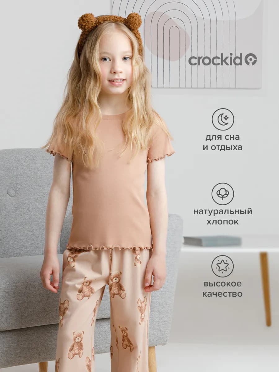 Пижама для девочки с футболкой и штанами на резинке