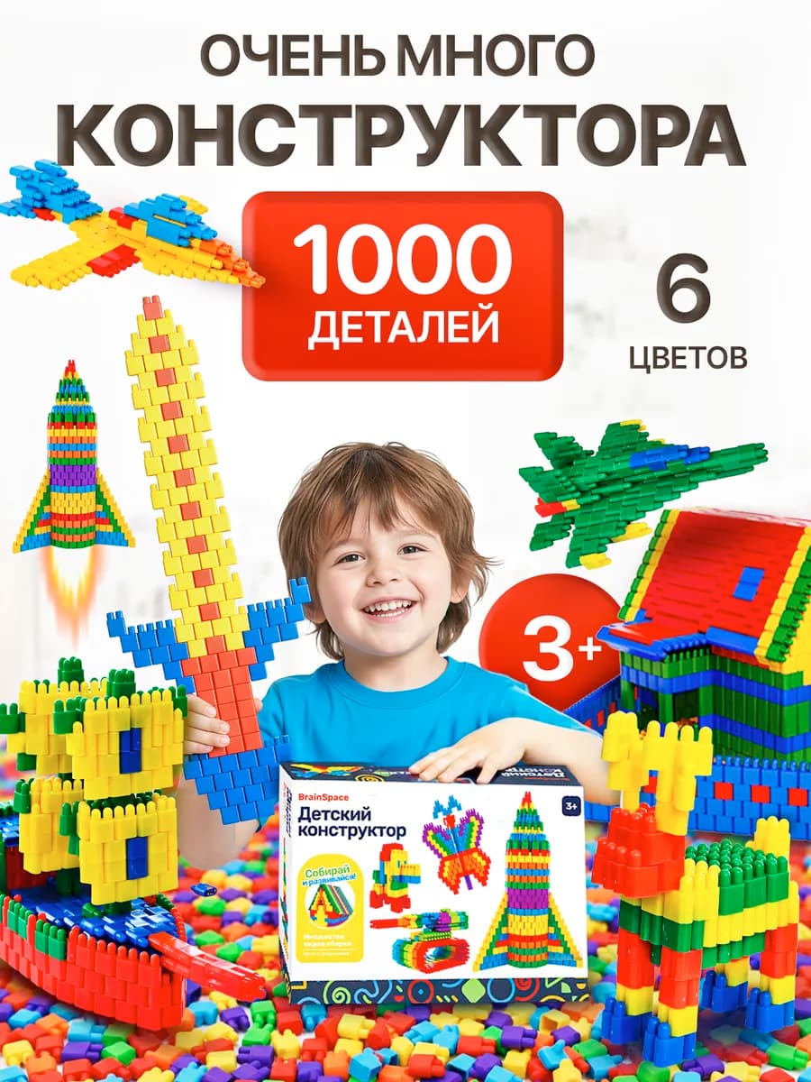 Конструктор для мальчика подарок на 23 февраля