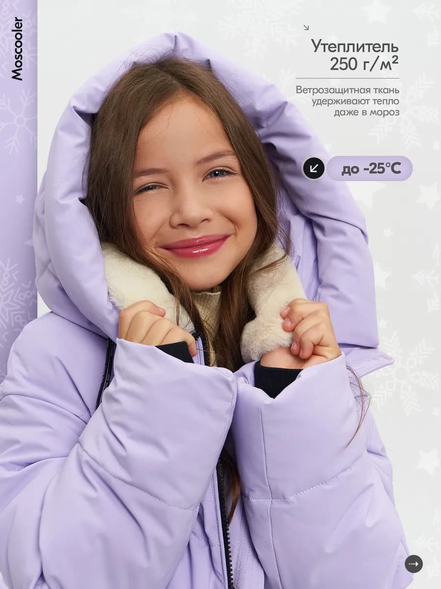 Куртка зимняя с капюшоном удлиненная для подростка стильная