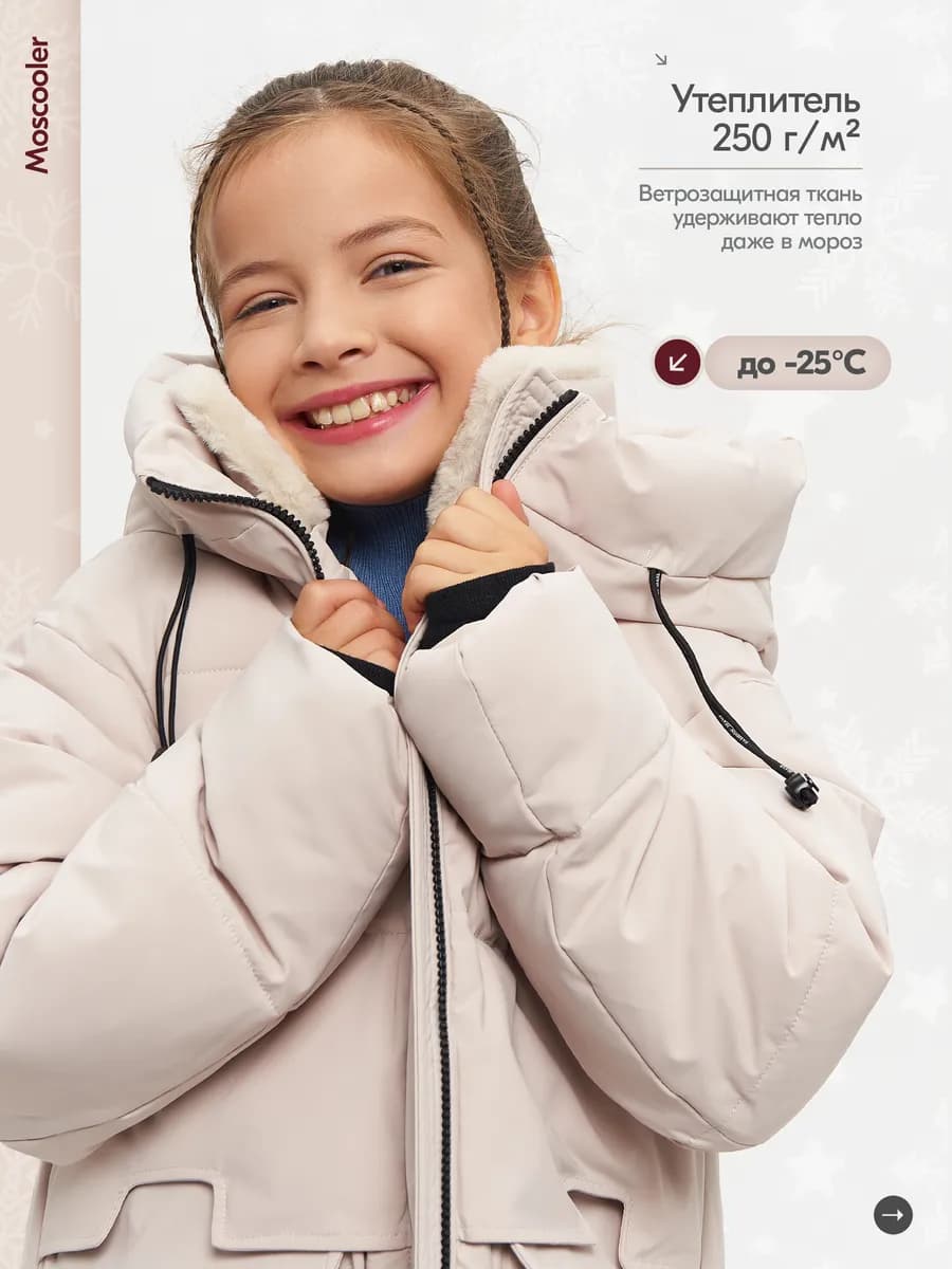 Куртка зимняя с капюшоном удлиненная для подростка стильная