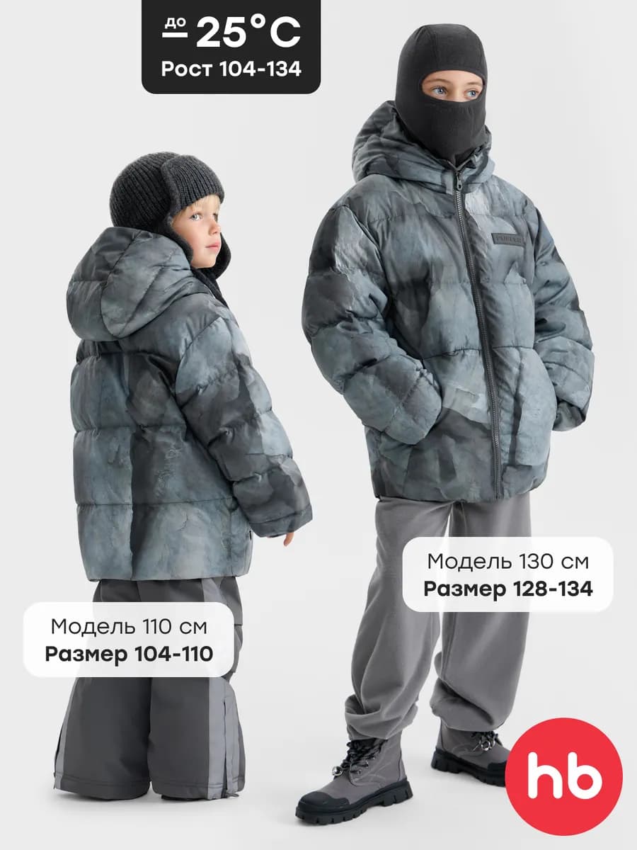 Куртка зимняя детская с капюшоном и балаклавой в комплекте
