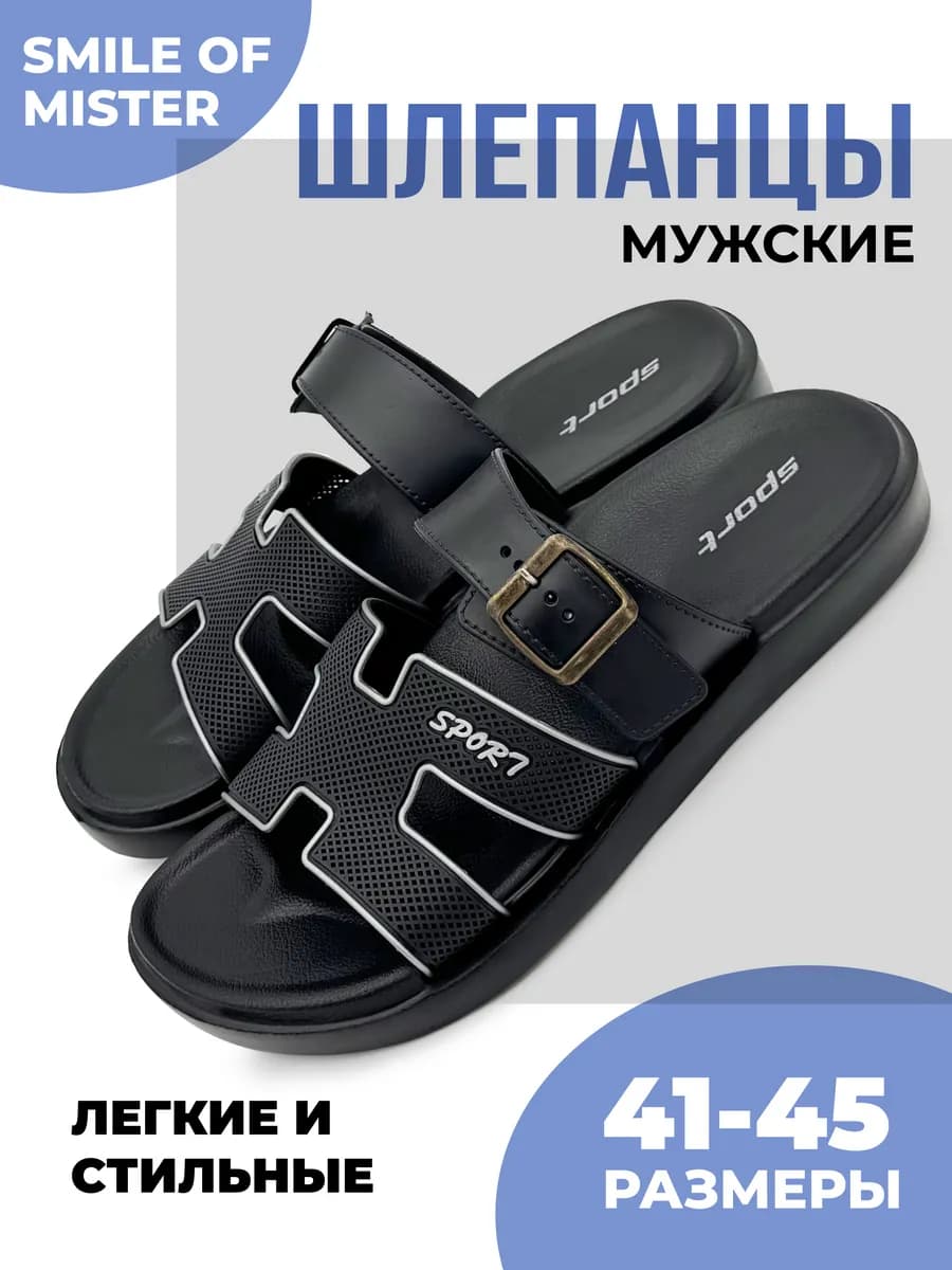 Шлепки резиновые пляжные