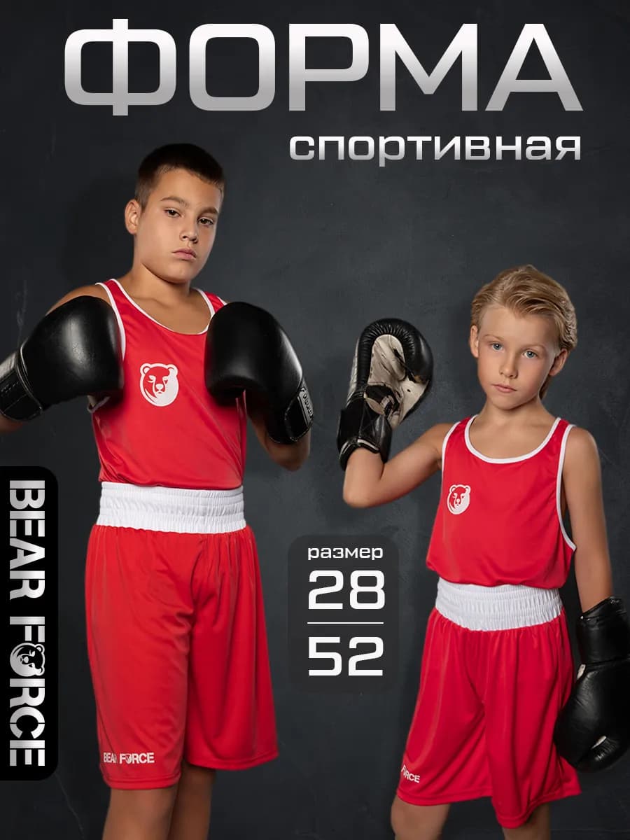 Боксерская форма