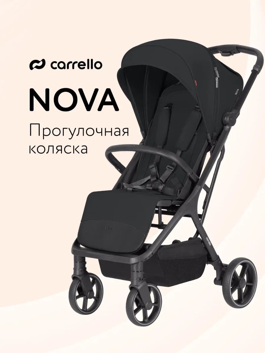 Прогулочная коляска Nova