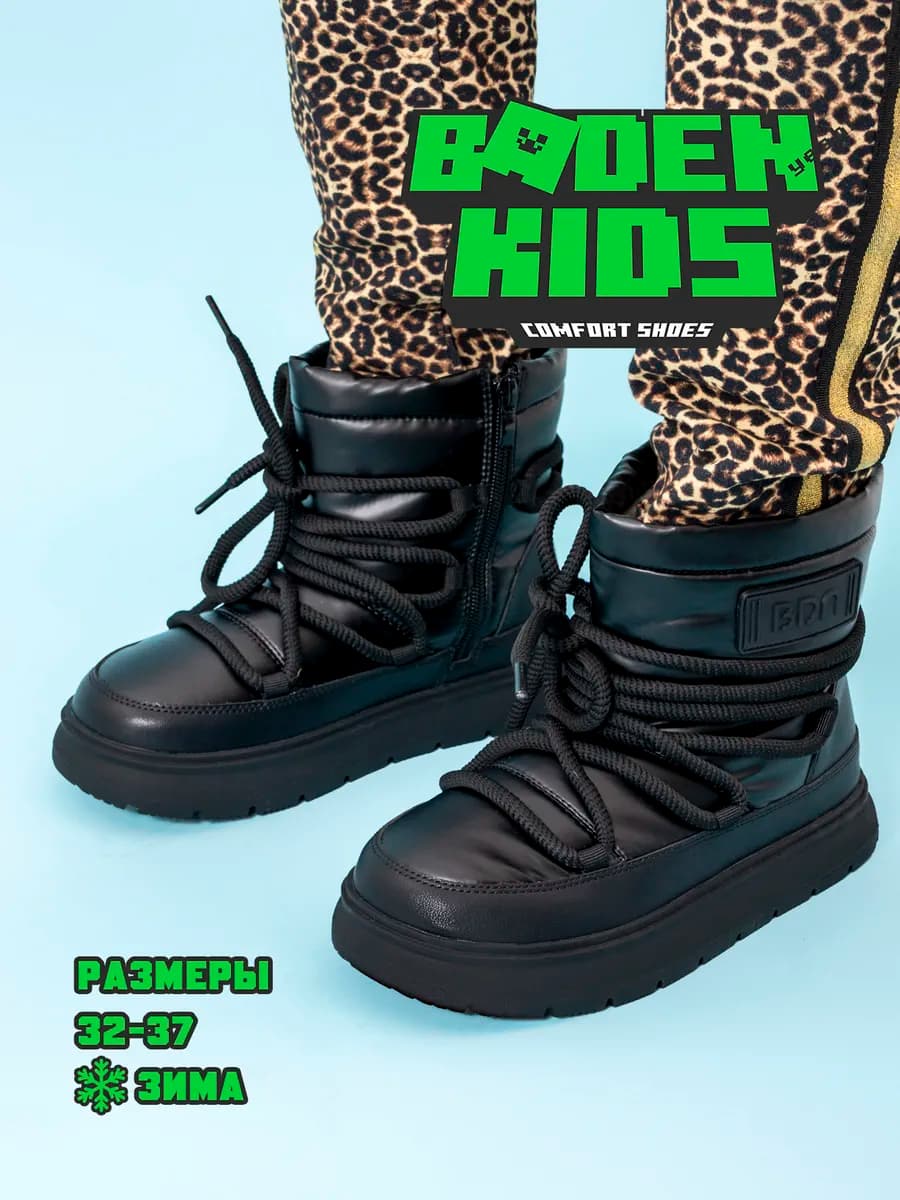 Полусапожки текстильные для подростков