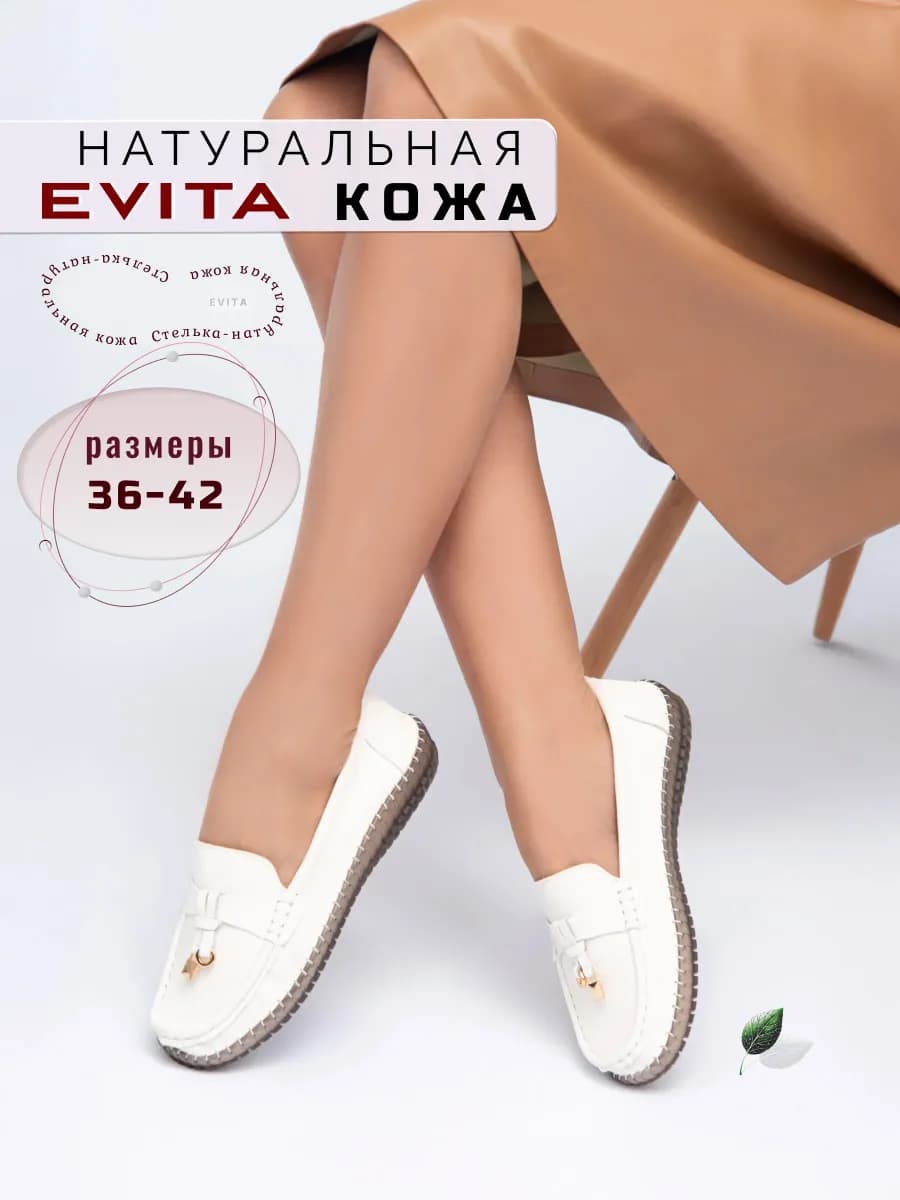 Мокасины женские натуральная кожа