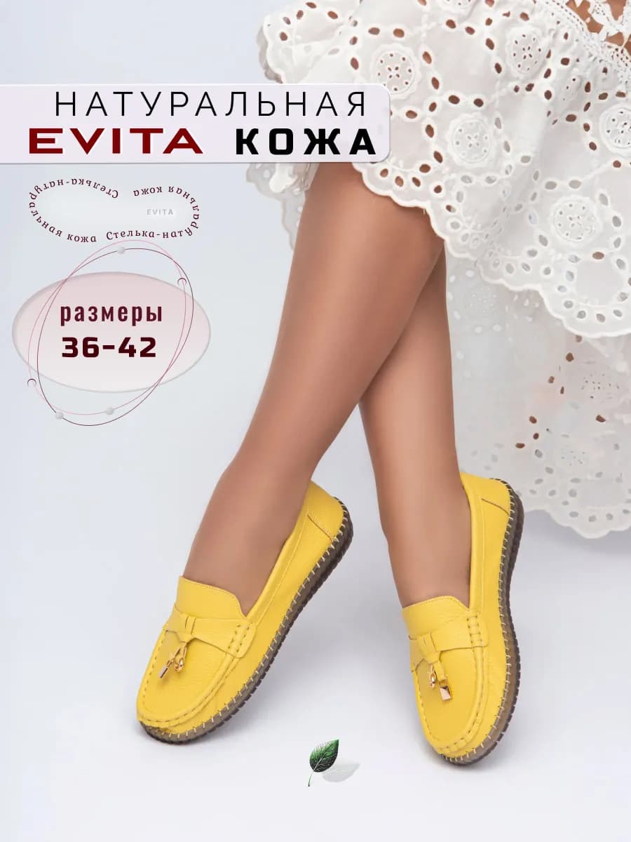 Мокасины женские натуральная кожа