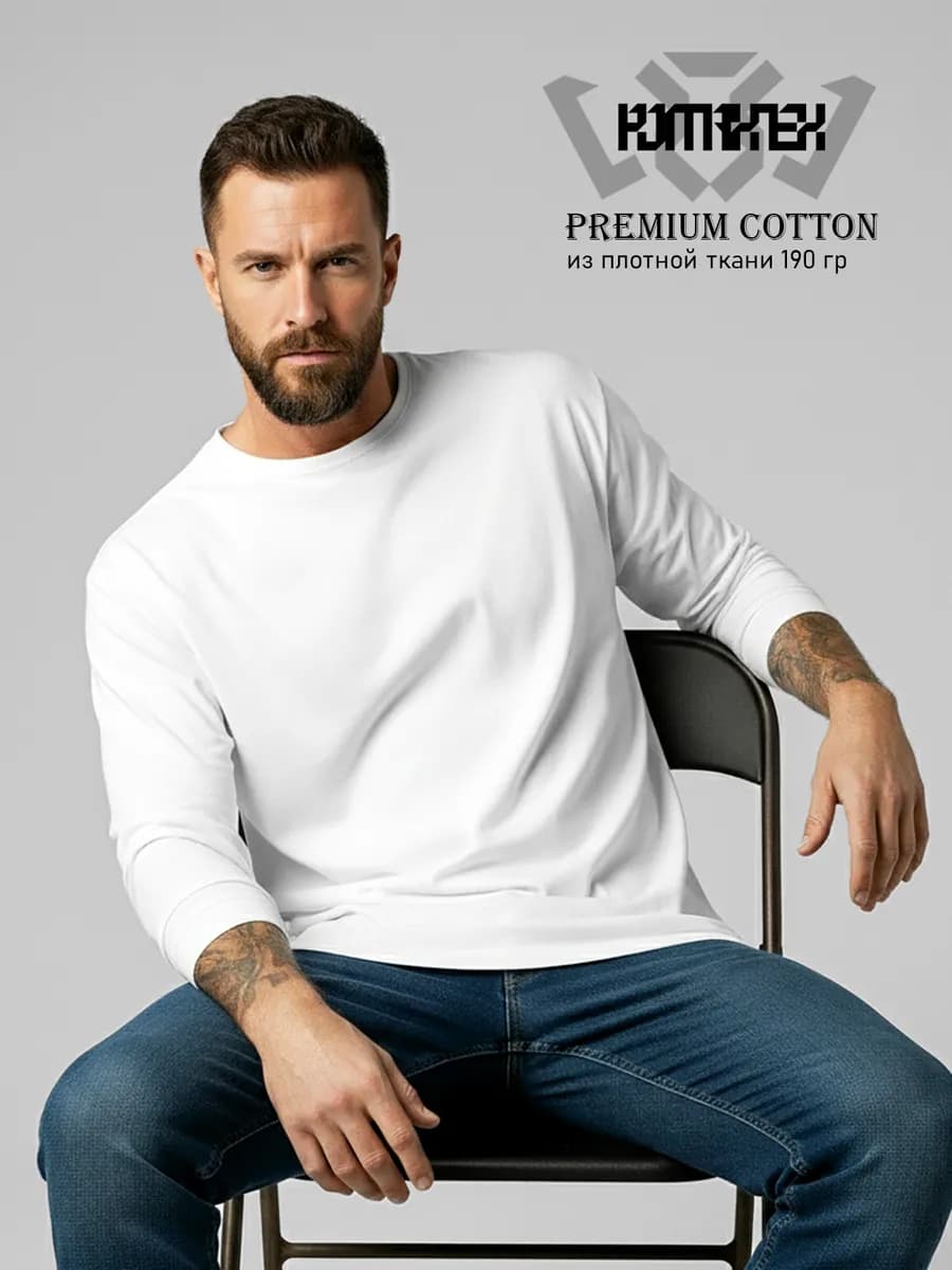 Базовый белый лонгслив