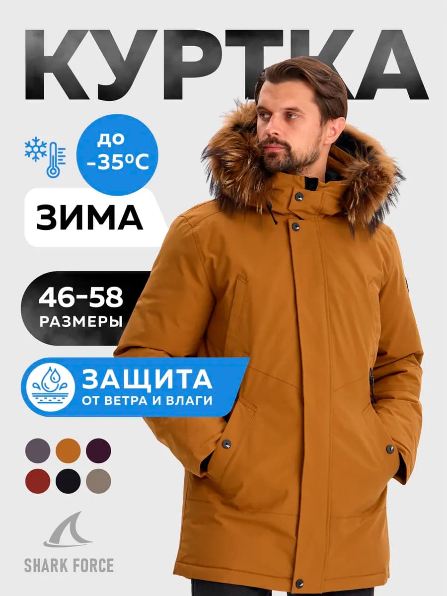 Куртка зимняя с капюшоном и мехом удлиненный пуховик до -30