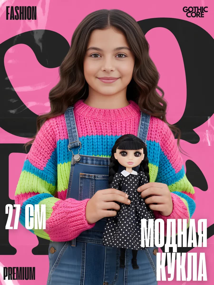 Модная кукла Венди Gothic Core 27 см