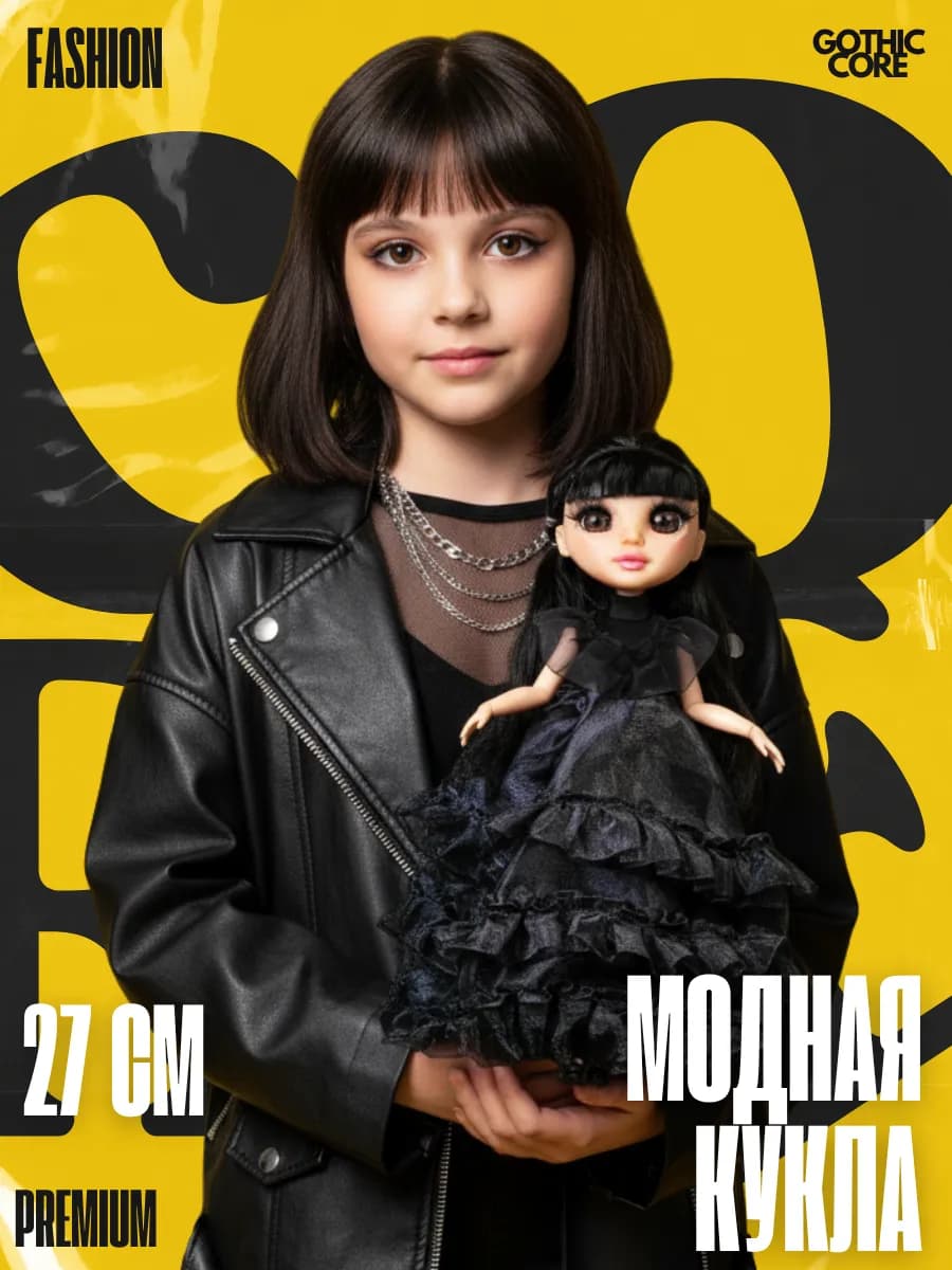 Кукла для девочки Венди Gothic Core 27 см
