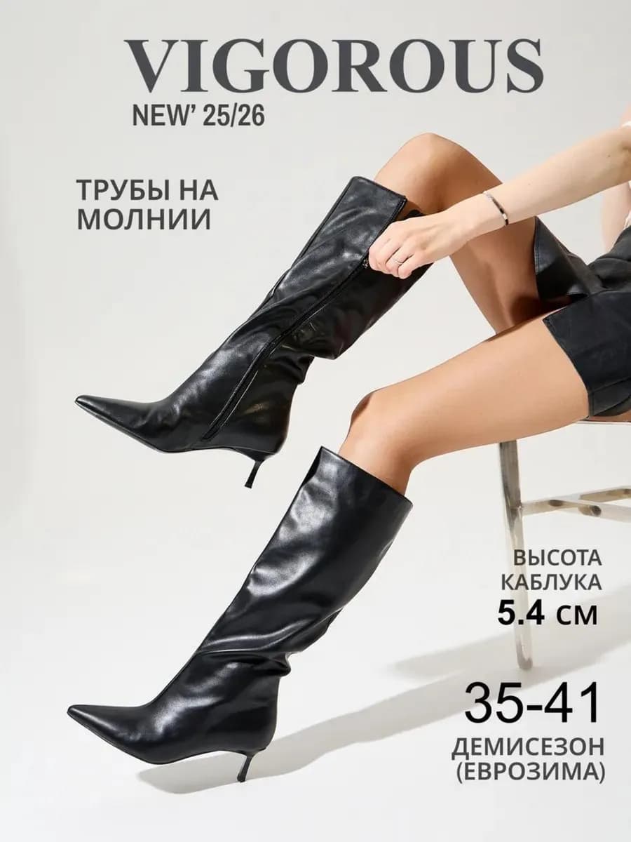 Сапоги женские трубы демисезонные на каблуке