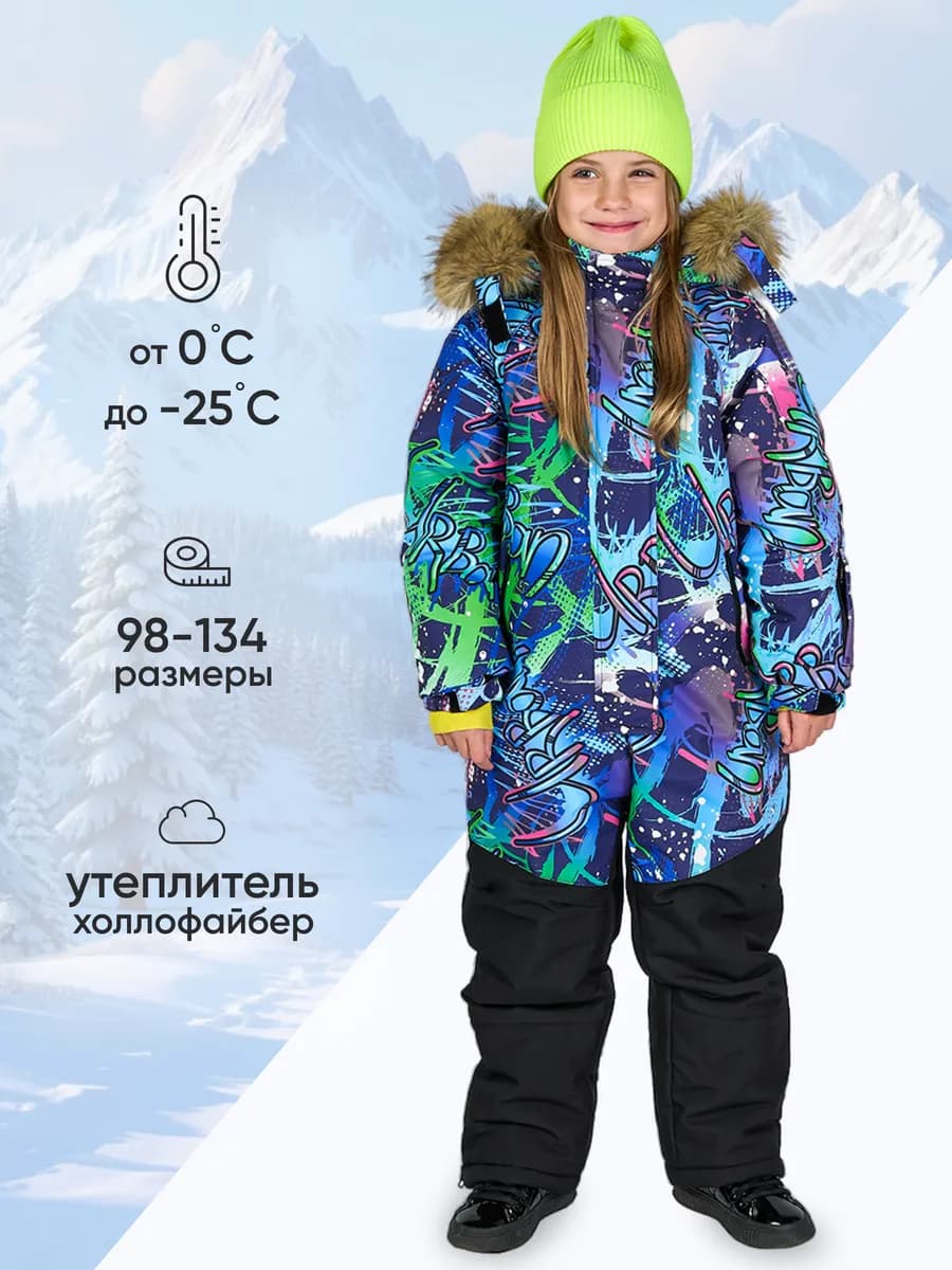 Комбинезон зимний детский