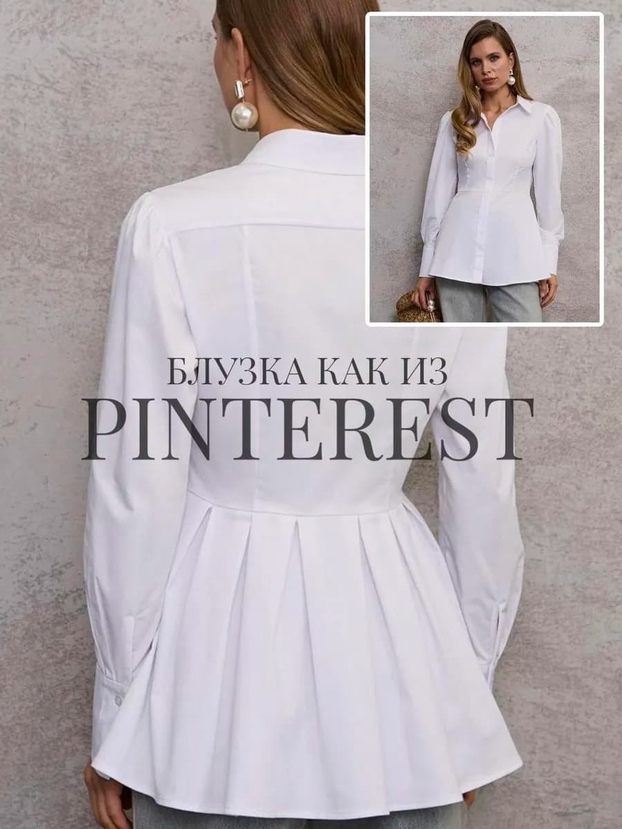 Блузка рубашка нарядная офисная приталенная с баской