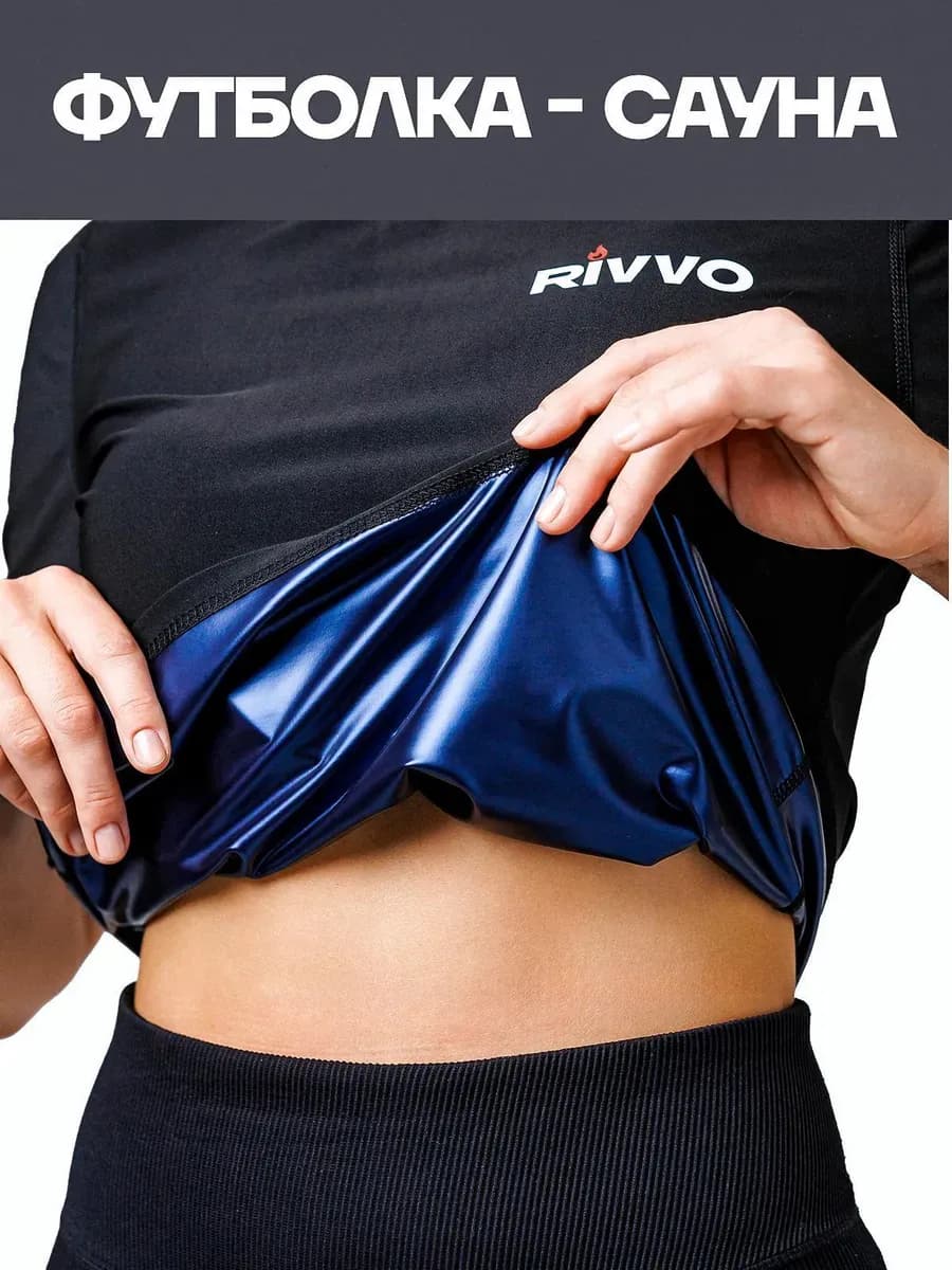 Футболка спортивная для похудения живота