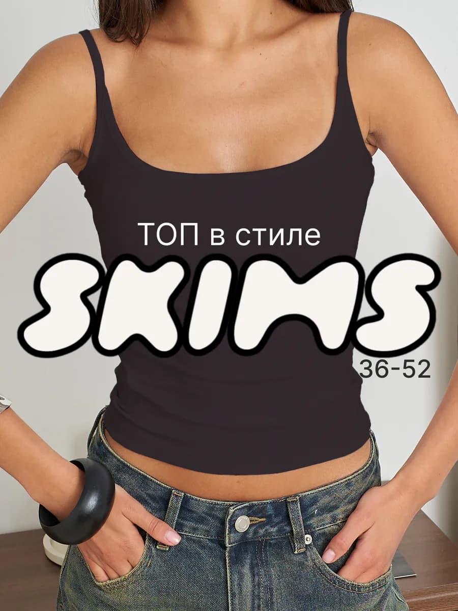 Майка топ летний на бретелях - фото 1