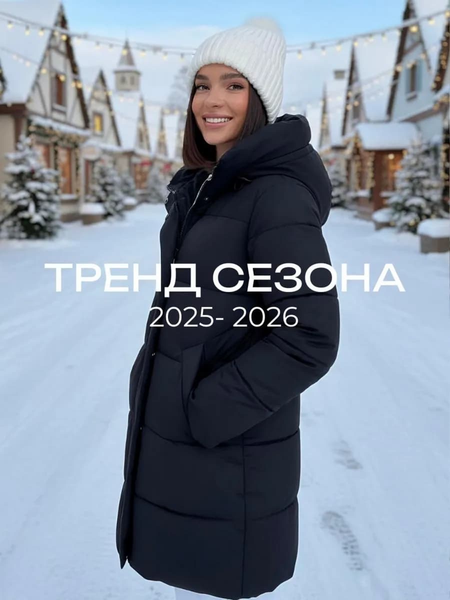 Куртка зимняя удлиненная с капюшоном