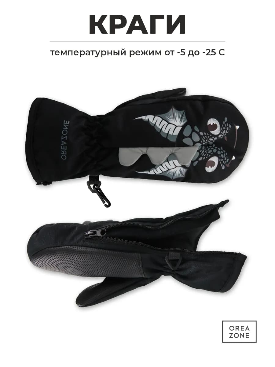 Варежки детские зимние