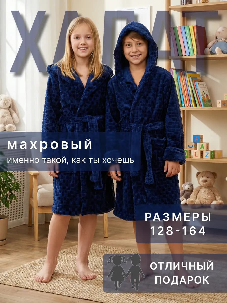 Халат домашний теплый банный теплый капюшон