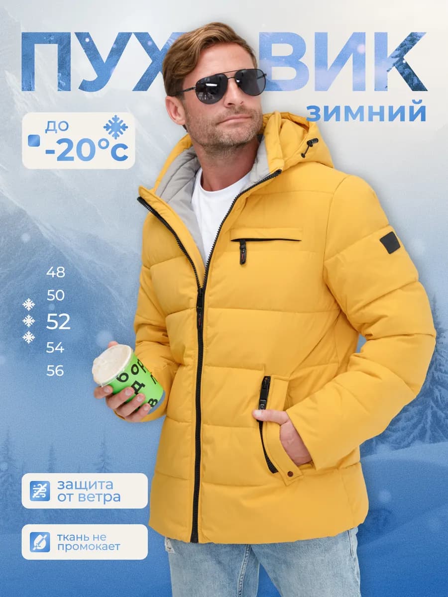 Пуховик зимний короткий с капюшоном куртка