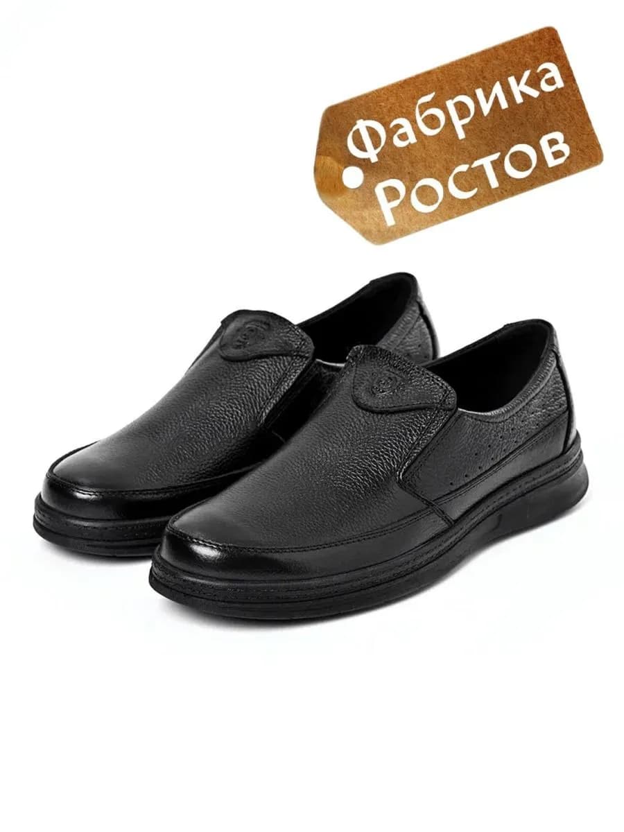 Туфли кожа натуральная