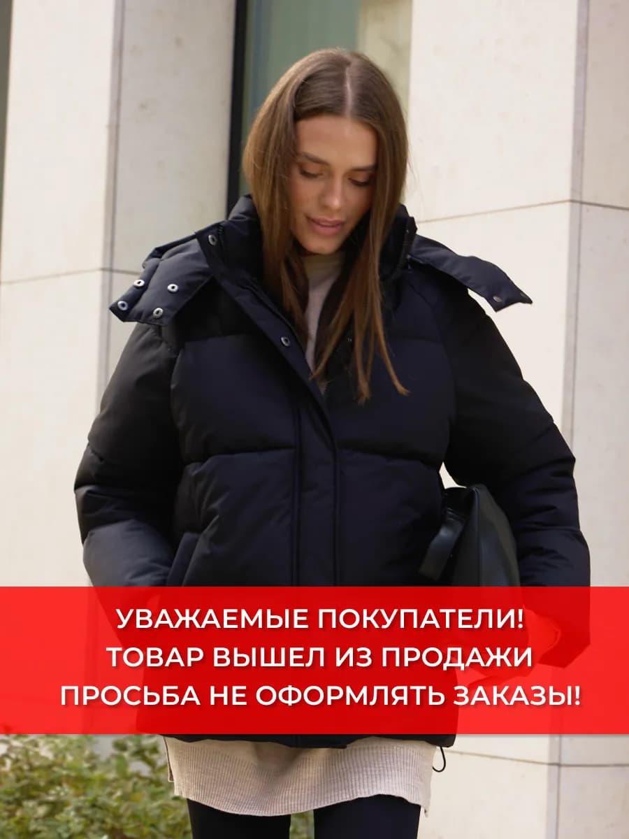 Куртка зимняя с капюшоном короткая