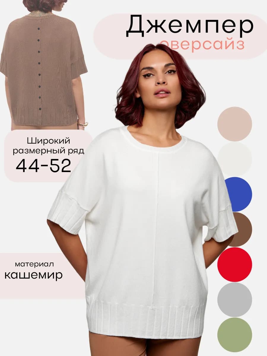 Джемпер с коротким рукавом оверсайз из кашемира - фото 1