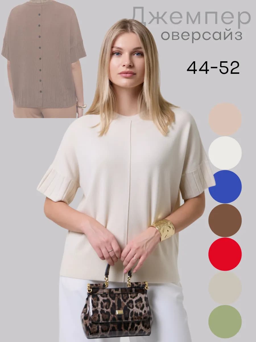 Джемпер с коротким рукавом оверсайз из кашемира