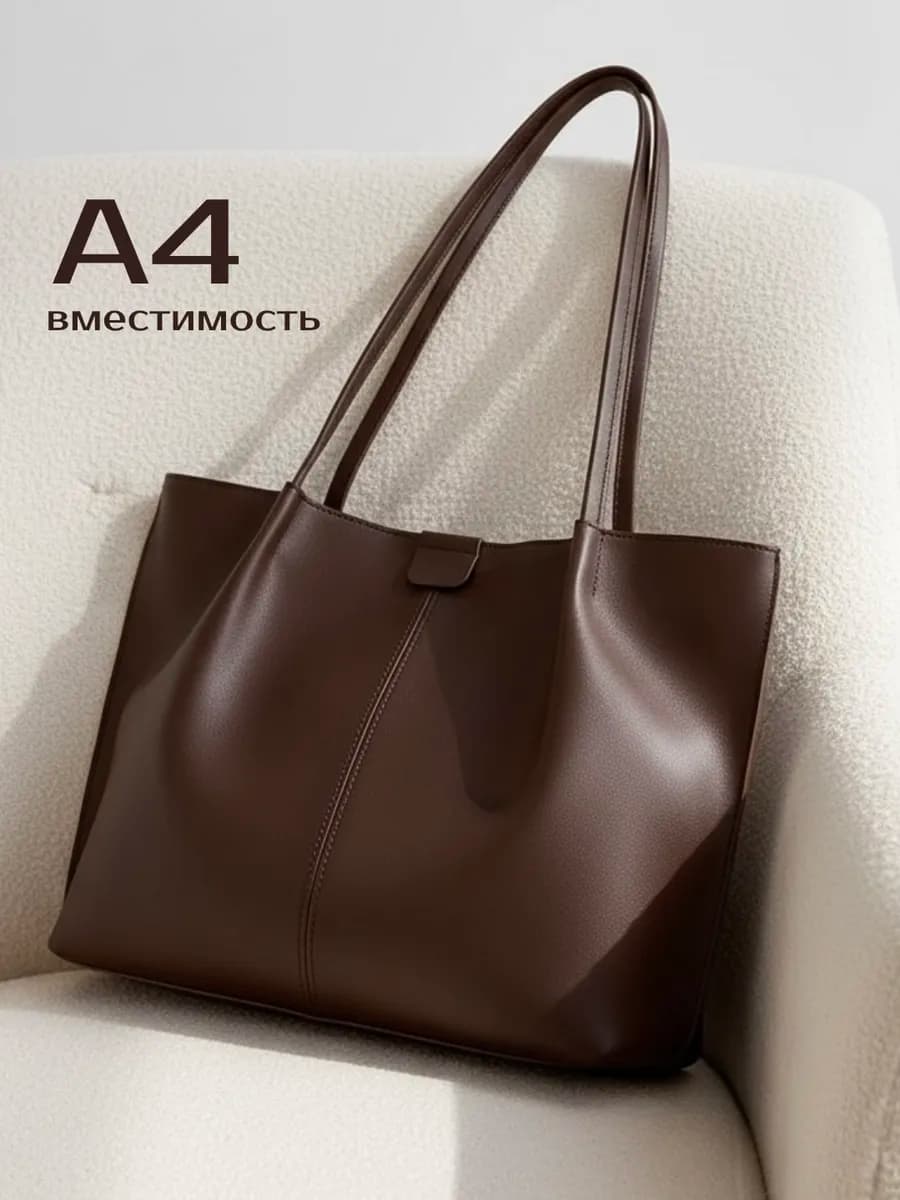 Сумка большая а4 шоппер