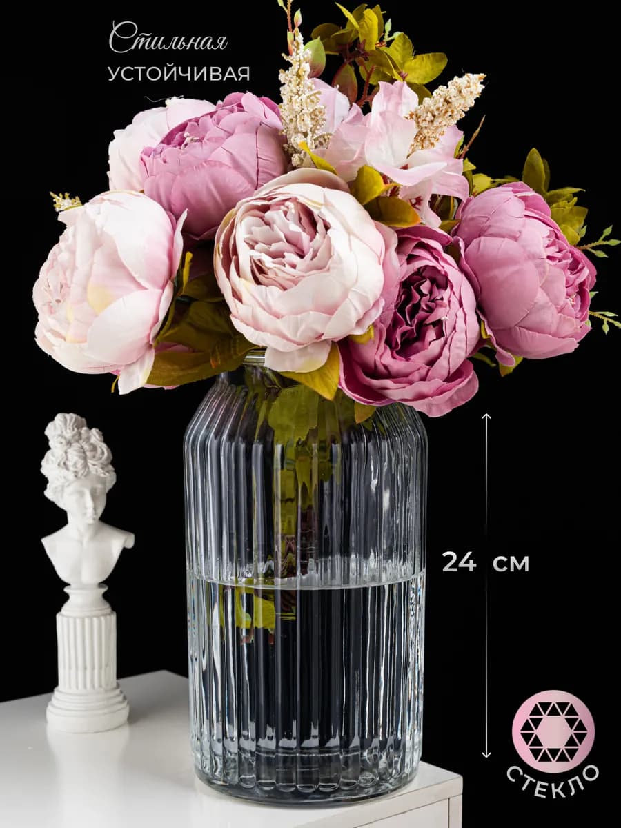 Ваза стеклянная 24 см для цветов и сухоцветов
