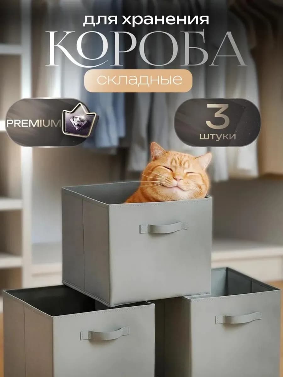 Коробки для хранения вещей кофр 3 штуки