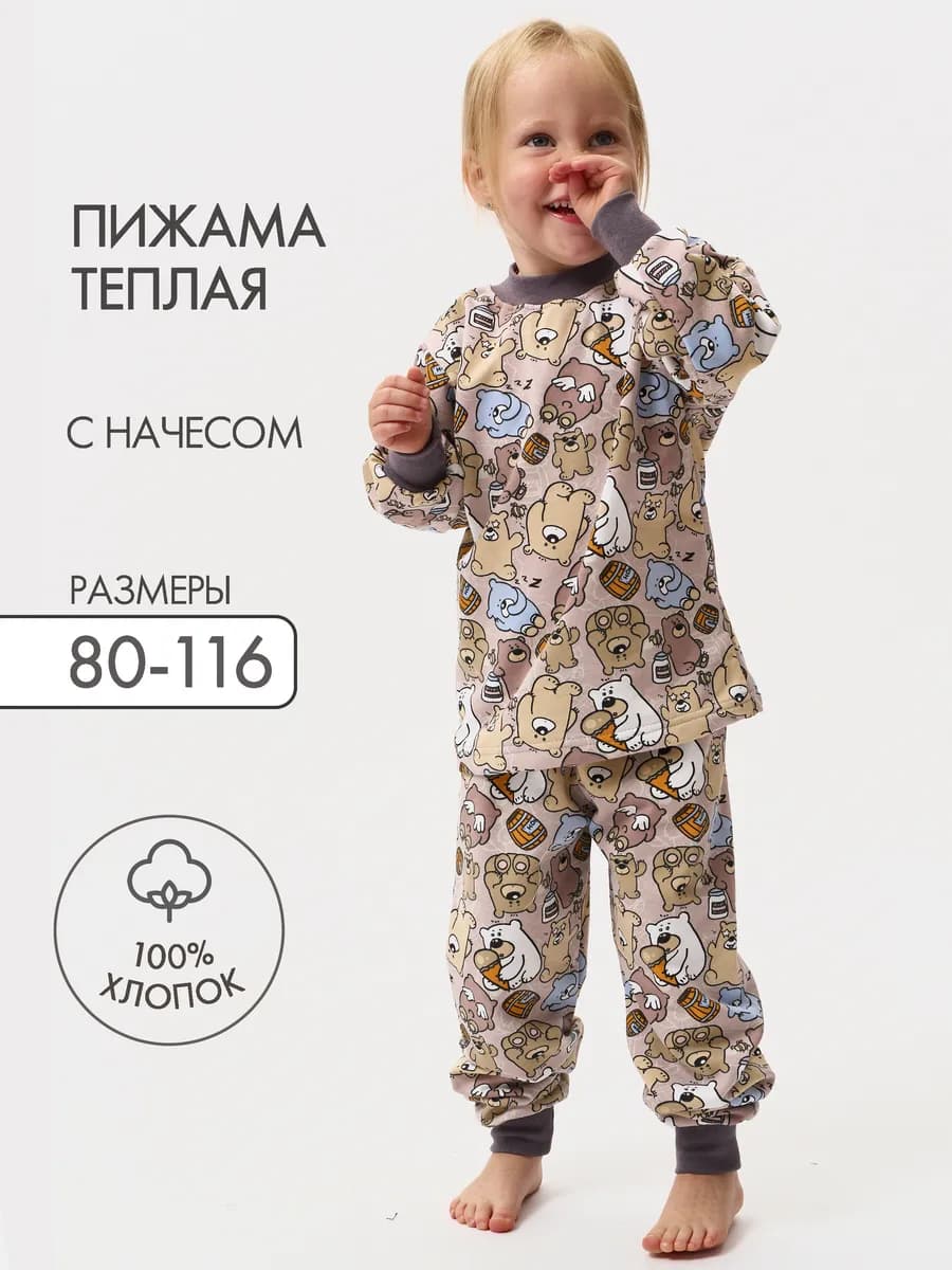 Детская пижама со штанами