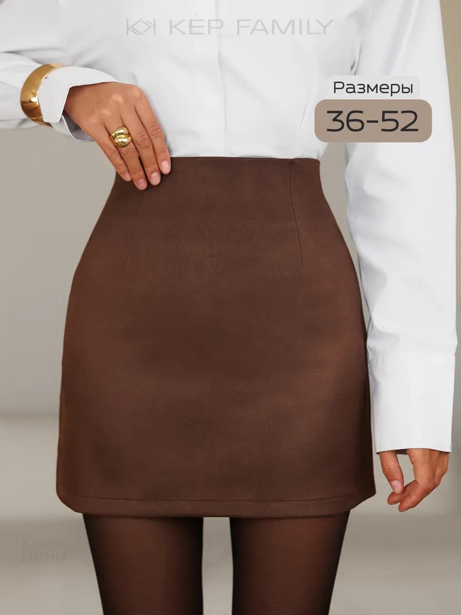 Юбка замшевая офисная мини