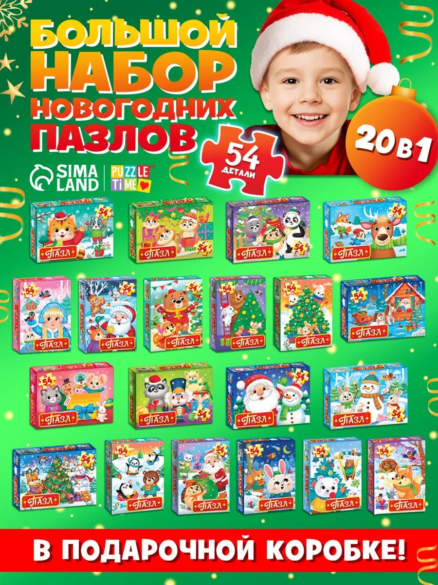 Новогодние подарки для детей