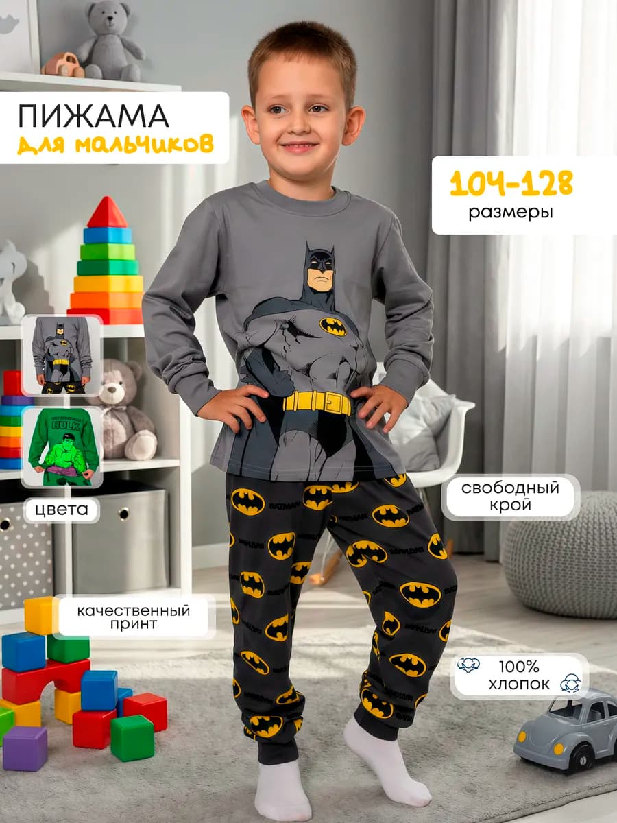 Пижама детская