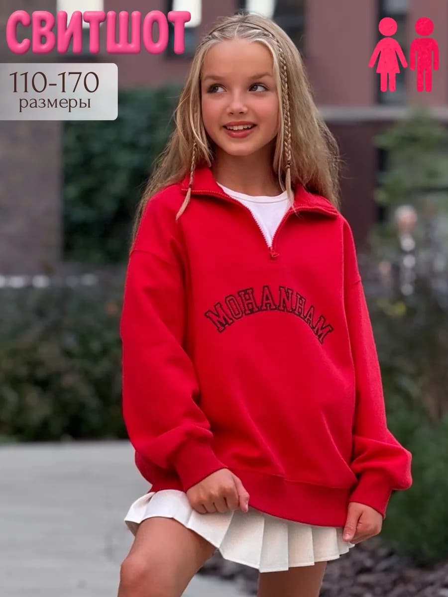Свитшот подростковый - фото 1