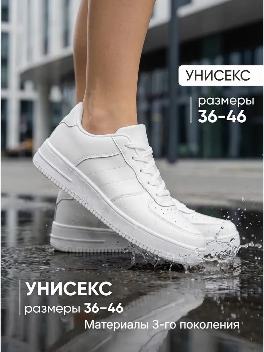 Кроссовки кеды спортивные на платформе