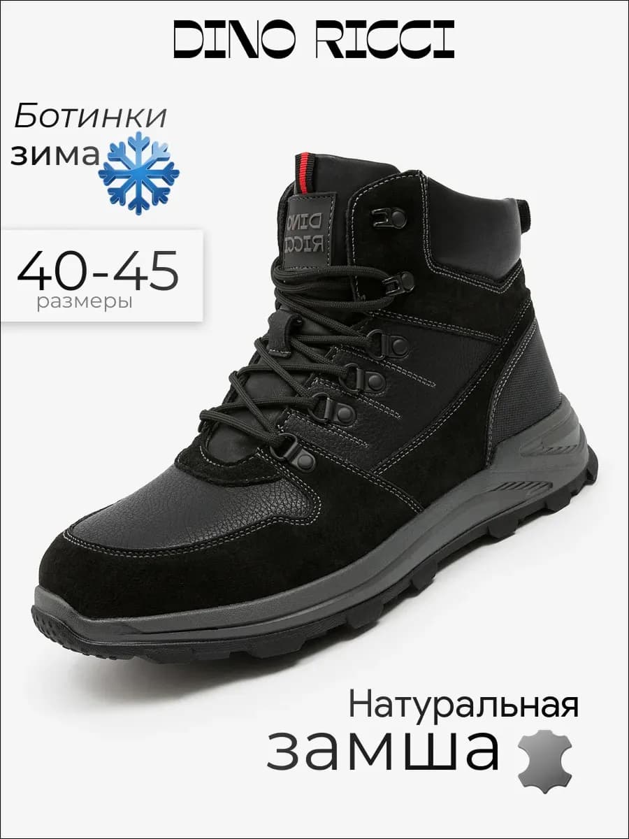 Ботинки зимние из натуральной замши с мехом