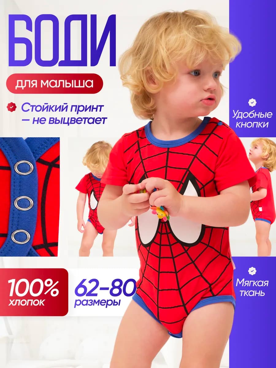 Боди для малышей Человек Паук