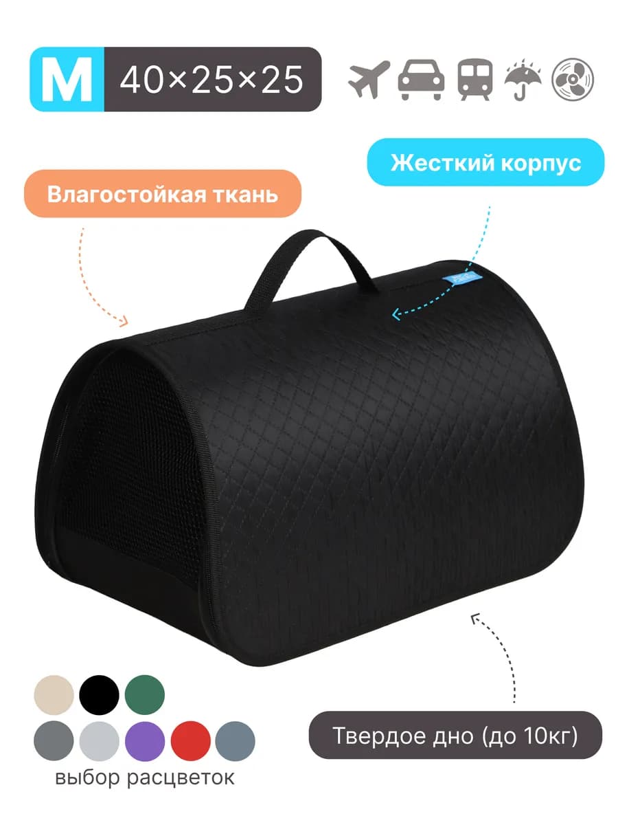 Сумка переноска для кошек и собак с ручкой