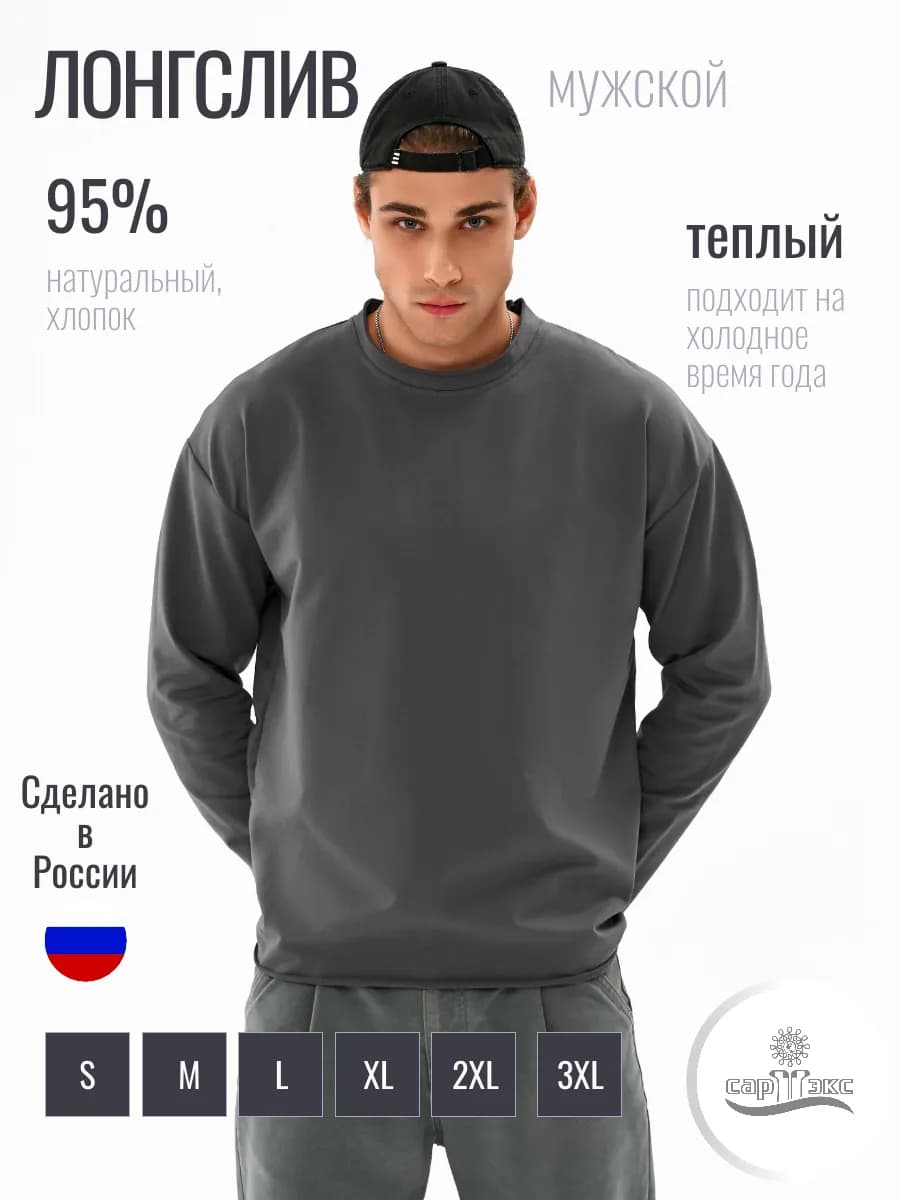 Хлопковый оверсайз лонгслив