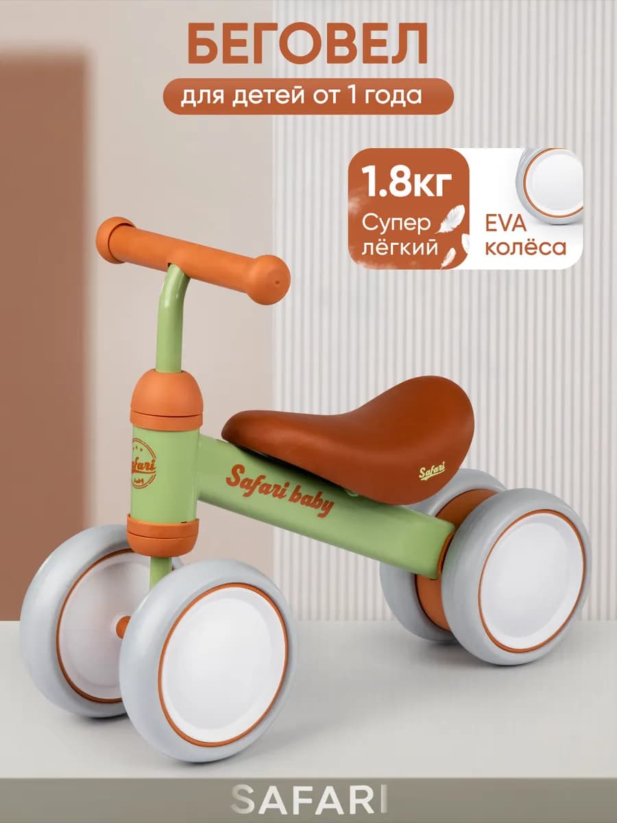 Беговел от 1 года четырехколесный - фото 1