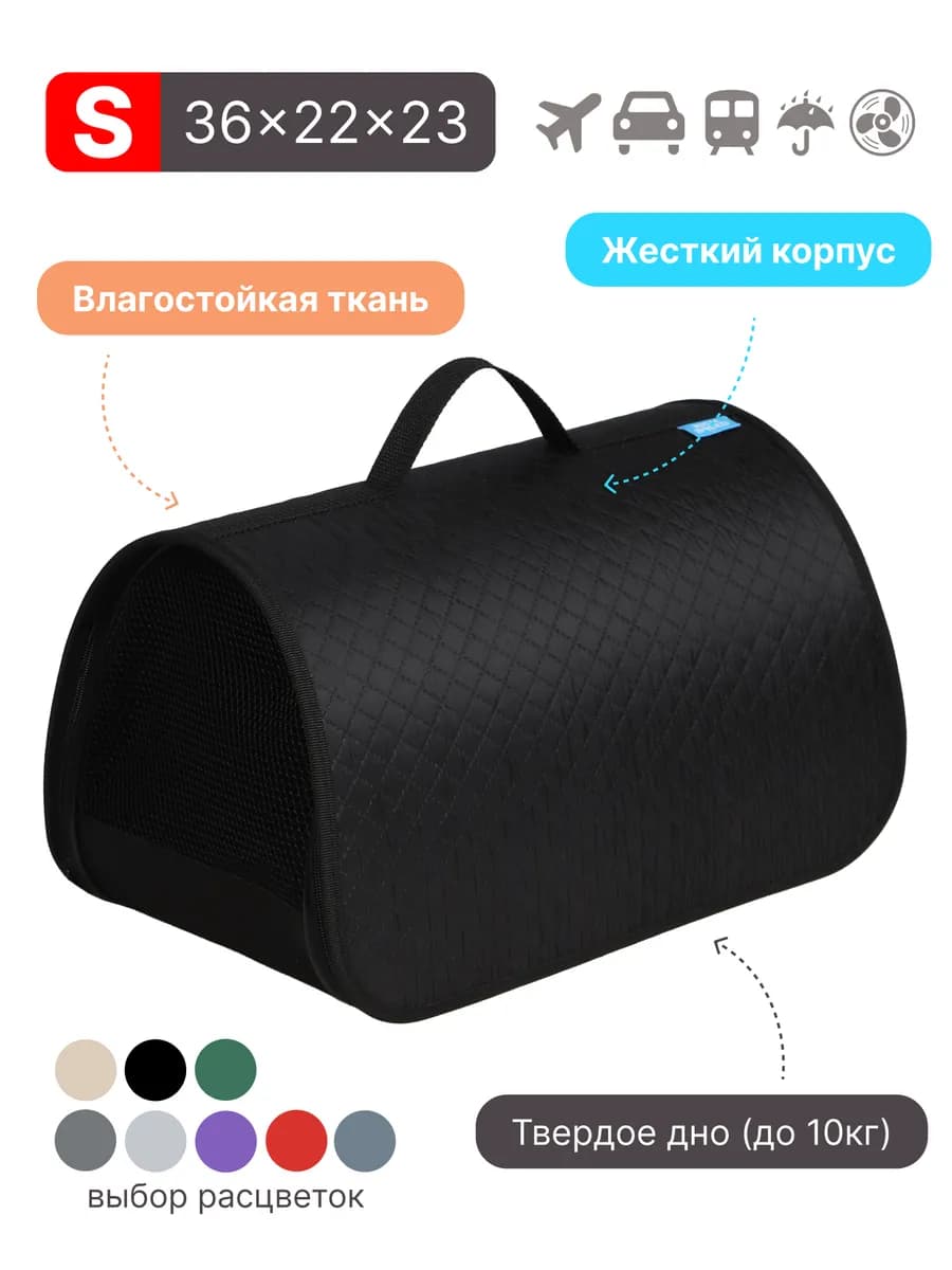 Сумка переноска для кошек и собак с ручкой