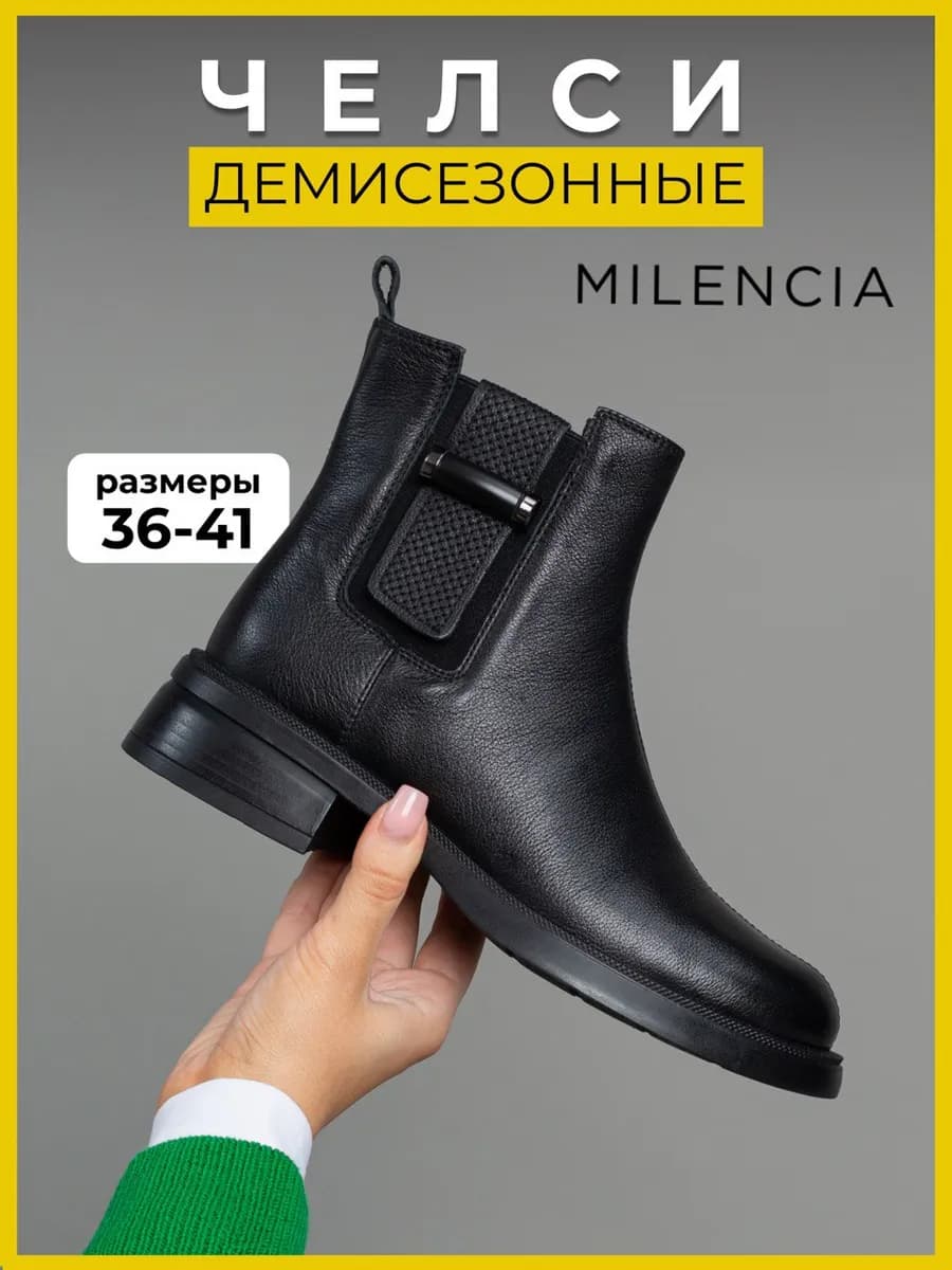 Ботинки челси демисезонные натуральная кожа