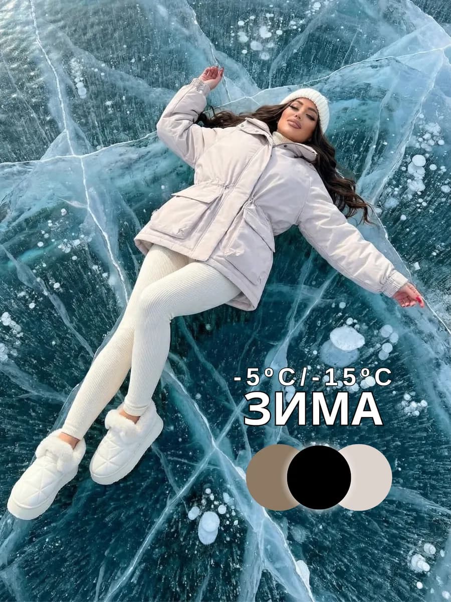 Куртка еврозима приталенная с капюшоном